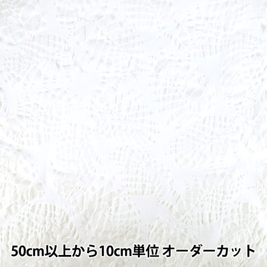 【数量5起】 織物 "瑞波币白色R9032-2A