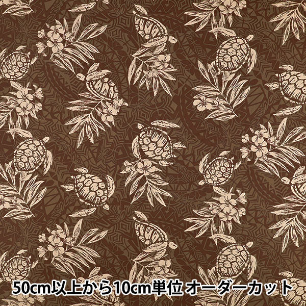 [Quantity from 5] Fabric "TC Hawaiian Honu Brown R9035-1B"