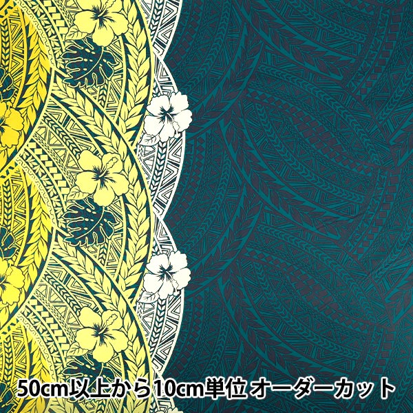 【数量5から】 生地 『TCハワイアン 裾ボーダー ブルーグリーン R9035-2D』