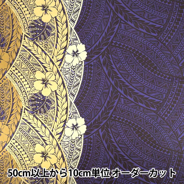 【数量5から】 生地 『TCハワイアン 裾ボーダー ネイビー R9035-2G』