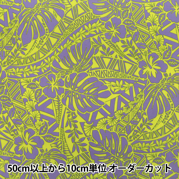 生地\柄から探す\ハワイアンプリント – Yuzawaya