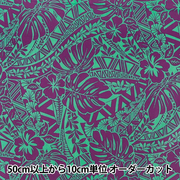 [Quantity from 5] Fabric "TC Hawaiian Print Monstera Purple x Green 25003-05"