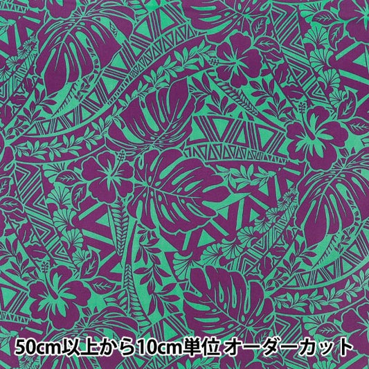【数量5から】 生地 『TCハワイアンプリント モンステラ パープル×緑 25003-05』