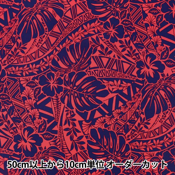 [Quantité à partir de 5] Tissu "TC Hawaiian Print Monstera Marine x Rouge 25003-06"