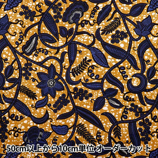 【数量5から】 生地 『アフリカンプリント RAM-AFR-25D』