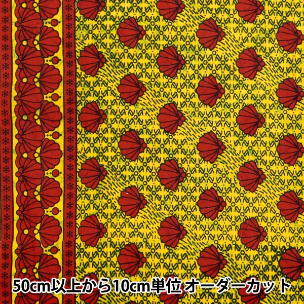 【数量5から】 生地 『アフリカンプリント RAM-AFR-25E』