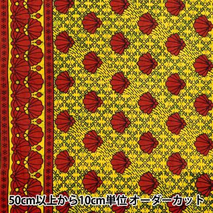 【数量5から】 生地 『アフリカンプリント RAM-AFR-25E』