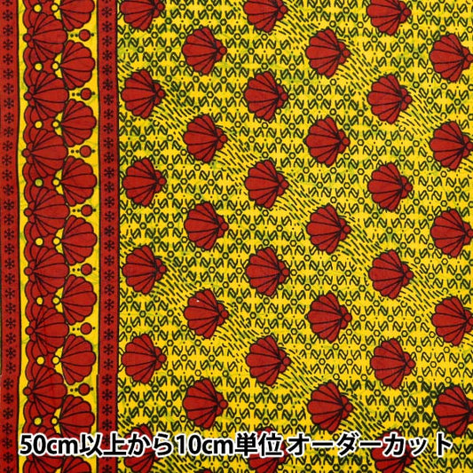 【数量5から】 生地 『アフリカンプリント RAM-AFR-25E』
