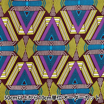 【数量5から】 生地 『アフリカンプリント RAM-AFR-25H』