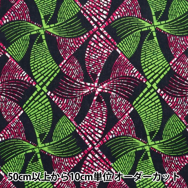 【数量5から】 生地 『アフリカンプリント RAM-AFR-25M』