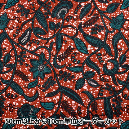 【数量5から】 生地 『アフリカンプリント RAM-AFR-A』