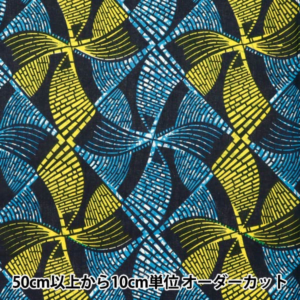 【数量5から】 生地 『アフリカンプリント RAM-AFR-M』