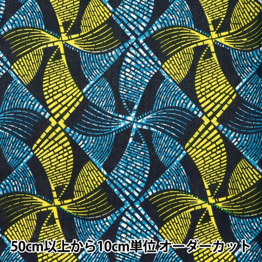 【数量5から】 生地 『アフリカンプリント RAM-AFR-M』