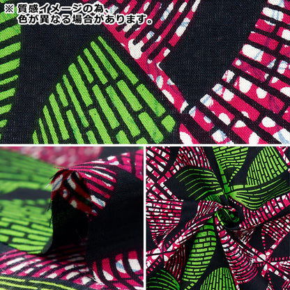 【数量5から】 生地 『アフリカンプリント RAM-AFR-M』