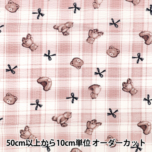 [Quantità da 5] Tessuto "Orsetto con stampa ondulata a quadri rosa RIPP26-TC-PI"