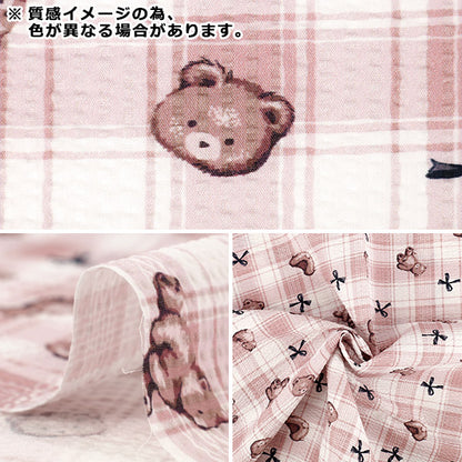 【数量5から】 生地 『リップルプリント テディベアチェック グレー RIPP26-TC-GY』