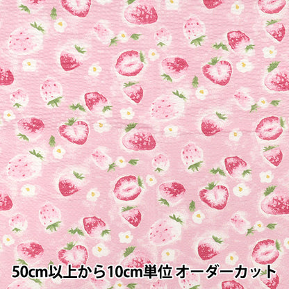 【数量5から】 生地 『リップルプリント 水彩いちご ピンク RIPP26-WB-PI』