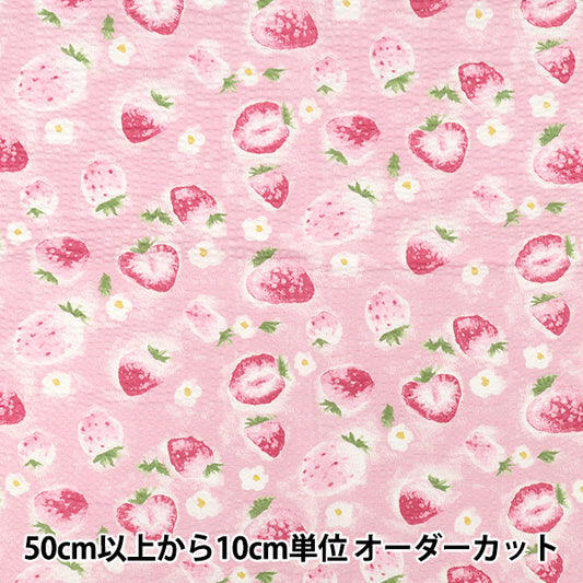 [Quantità da 5] Tessuto "Stampa ondulata acquerello rosa fragola RIPP26-WB-PI"