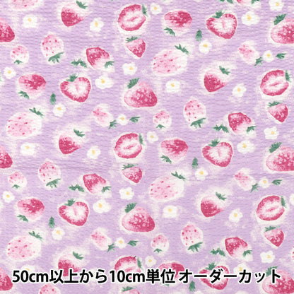 【数量5から】 生地 『リップルプリント 水彩いちご パープル RIPP26-WB-PP』
