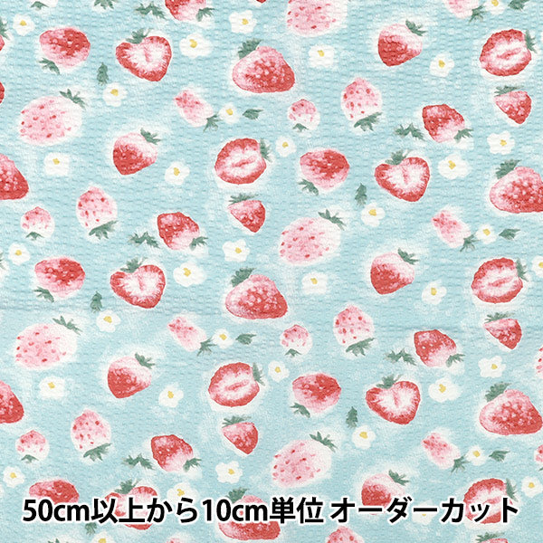 【数量5から】 生地 『リップルプリント 水彩いちご ミントグリーン RIPP26-WB-MG』