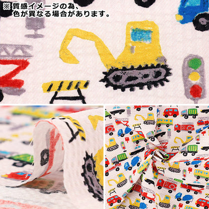 【数量5から】 生地 『リップルプリント クレヨンくるま ネイビー RIPP26-CC-BK』