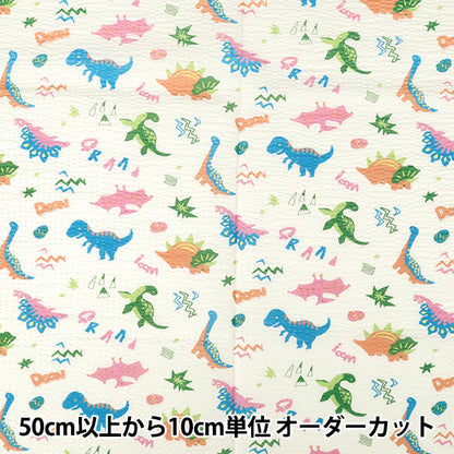 【数量5から】 生地 『リップルプリント カラフル恐竜 オフホワイト RIPP26-CD-OW』