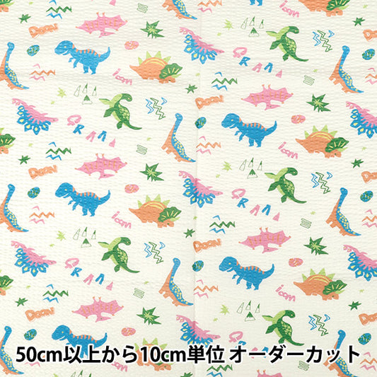 [Anzahl ab 5] Stoff "Bunter Dinosaurier mit Ripple-Print, gebrochenes Weiß RIPP26-CD-OW“
