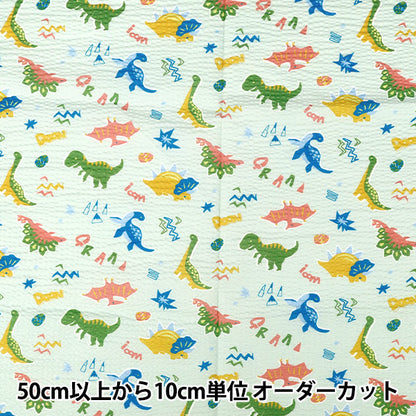 【数量5から】 生地 『リップルプリント カラフル恐竜 ミントグリーン RIPP26-CD-MG』