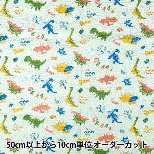 [Anzahl ab 5] Stoff "Ripple Print Bunter Dinosaurier Mintgrün RIPP26-CD-MG“