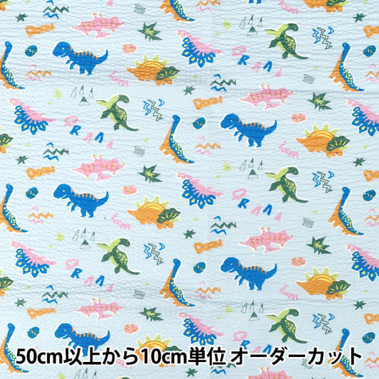 [Anzahl ab 5] Stoff "Buntes Dinosaurier-Blau mit Ripple-Print RIPP26-CD-BL“