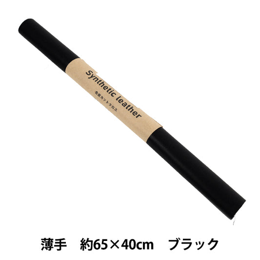 织物 "合成革 剪布 薄第一色黑色约。 65 厘米 x 40 厘米 FL-US-BK''