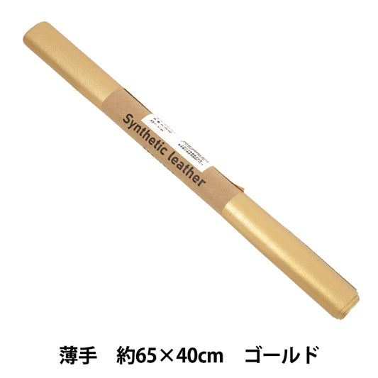 织物 "合成革 剪布 细 35A 号金 约65 厘米 x 40 厘米 FL-US-GD”