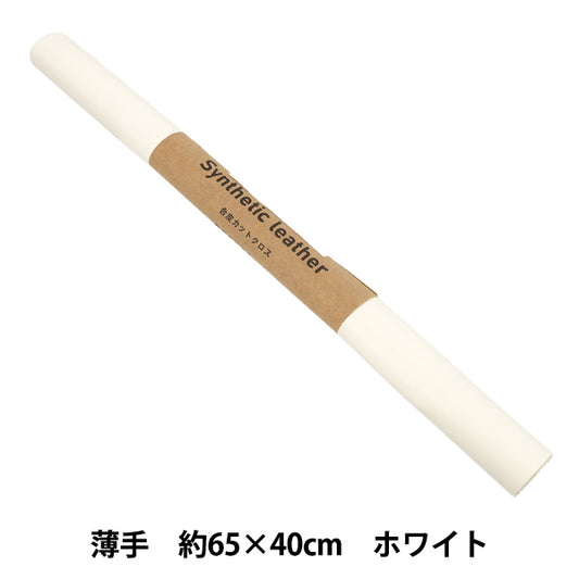 织物 "合成革 剪布 薄颜色 100 白色约。 65 厘米 x 40 厘米 FL-US-WH”