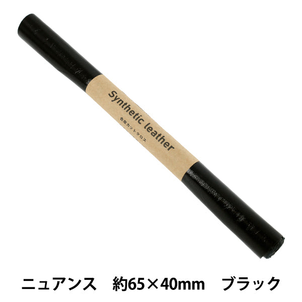 Stoff 『KAWAII-Leder Stoffstück Nuance ca. 65 x 40 cm Farbe 1 Schwarz FL-KS-BK''