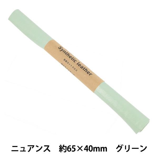 Stoff 『KAWAII-Leder Stoffstück Nuance ca. 65 x 40 cm Farbe 29 Grün FL-KS-GR“
