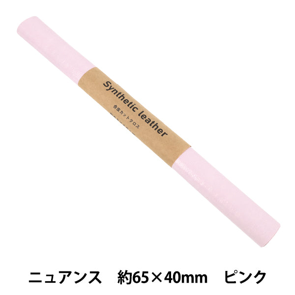 Stoff 『KAWAII-Leder Stoffstück Nuance ca. 65 x 40 cm Farbe 33 Pink FL-KS-PK“