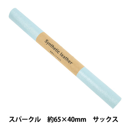 Stoff 『KAWAII-Leder Stoffstück Funkeln ca. 65 x 40 cm Farbe 17 Saxophon FL-LM-SX“