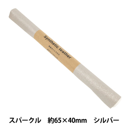 Stoff 『KAWAII-Leder Stoffstück Funkeln ca. 65 x 40 cm Farbe 25 Silber FL-LM-SV“