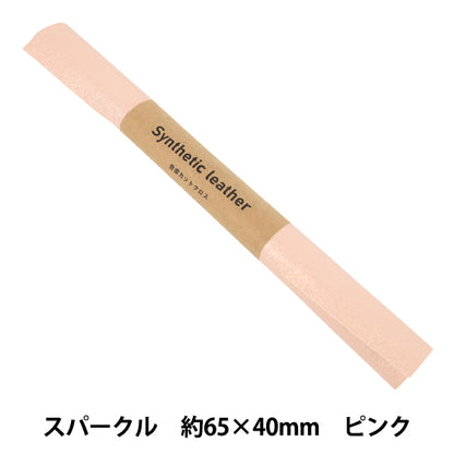 Stoff 『KAWAII-Leder Stoffstück Funkeln ca. 65 x 40 cm, Farbe 27 Pink FL-LM-PK