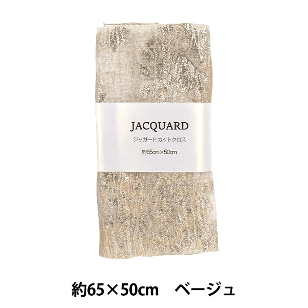 织物 "提花布 剪布 大约。 65 厘米 x 50 厘米米色 C-JAC-3BE"