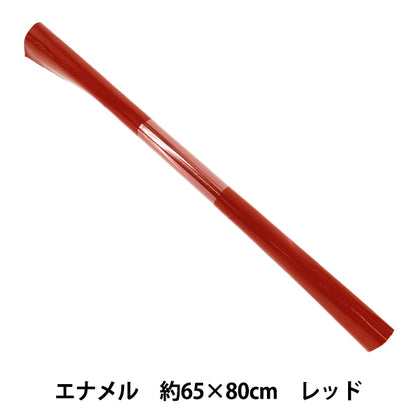 生地 『エナメル合皮 カットクロス 約65×80cm レッド C80-2501-58』