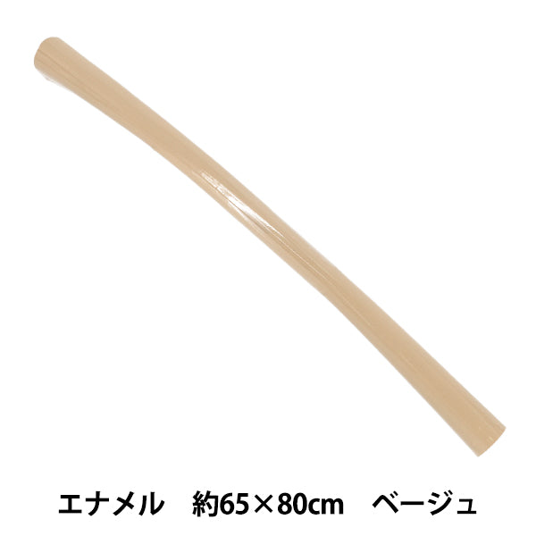 生地 『エナメル合皮 カットクロス 約65×80cm ベージュ C80-2501-87』