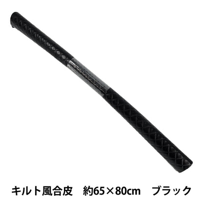 生地 『キルト風合皮 カットクロス 約65×80cm ブラック C80-2503-1』