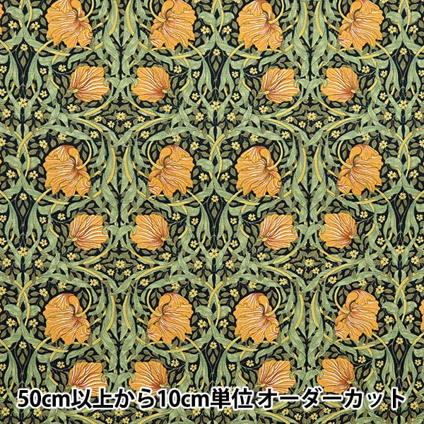 [الكمية تبدأ من 5] الأقمشة "مودا أفضل من موريس أكسفورد Pimpernel Black 8365-11T"