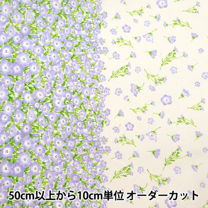 [De la quantité 5] Tissu "Momen-T Moment Cotton Linen Sofre Nemophila Pattern Cream 144-8050-D3CR" 【Yuzawayaoriginal】