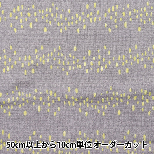 [Quantité à partir de 5] Tissu "Nina siègeMétiège doux gris 144-8054-o2Gy"