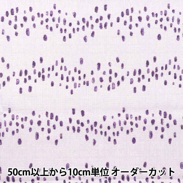 【数量5から】 生地 『NINA(ニーナ) シーチングソフト ミーティア パープル 144-8054-O4PP』