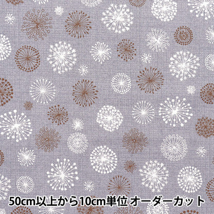 【数量5から】 生地 『NINA(ニーナ) シーチングソフト フラフ ブルーグレー 144-8054-H2BG』