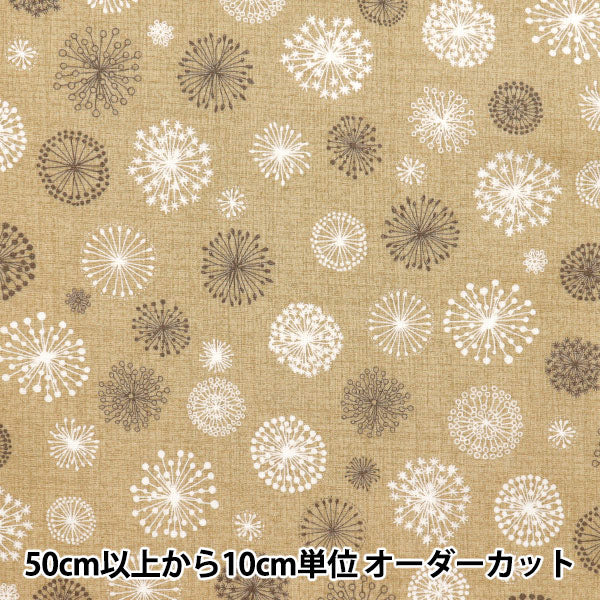 【数量5から】 生地 『NINA(ニーナ) シーチングソフト フラフ ベージュ 144-8054-H4BE』