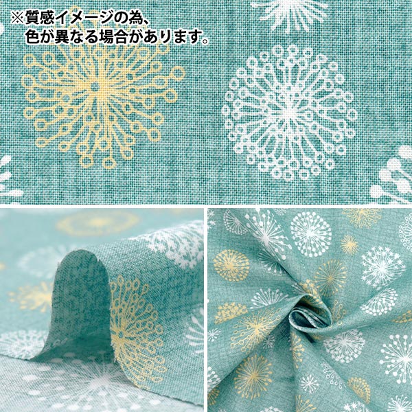 【数量5から】 生地 『NINA(ニーナ) シーチングソフト フラフ ベージュ 144-8054-H4BE』